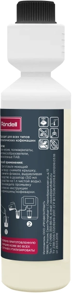 Очиститель Rondell RDE-1662 250мл