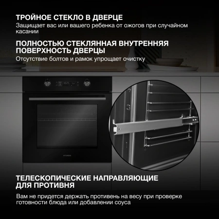 Духовой шкаф Электрический Hyundai HEO 6648 BG черный