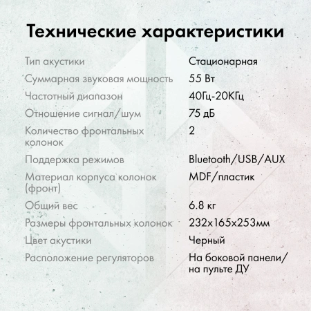 Колонки GMNG OK-707 2.0 черный 55Вт