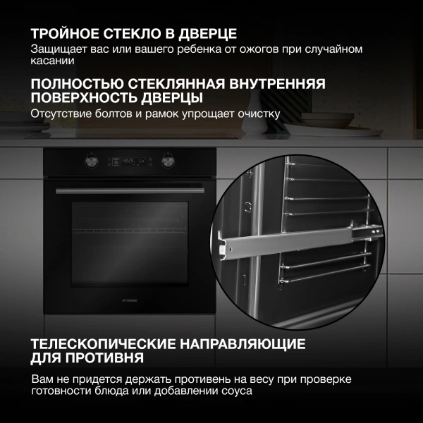 Духовой шкаф Электрический Hyundai HEO 6648 BG черный