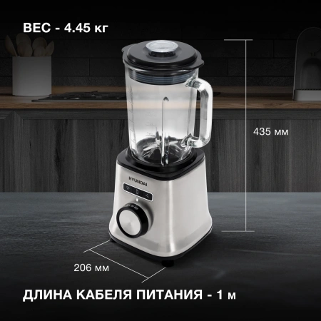 Блендер стационарный Hyundai HYB-S4921 1500Вт серебристый/черный