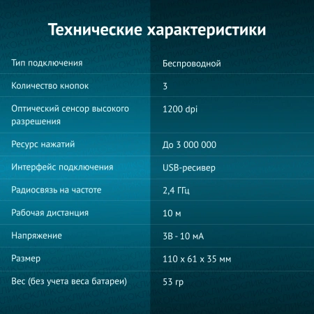Мышь Оклик 540MW черный оптическая (1200dpi) беспроводная USB для ноутбука (3but)