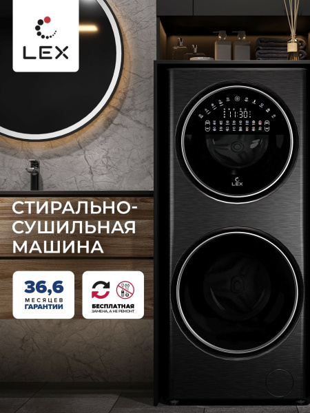Стиральная машина Lex LWM10714LuxIDD кл.:A+++ фронт. макс.:10кг (с сушкой) черный