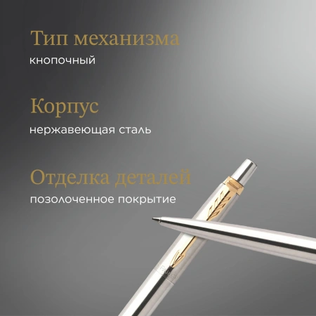 Ручка шариков. Parker Jotter Core K691 (CW1953182) Stainless Steel GT M син. черн. подар.кор.