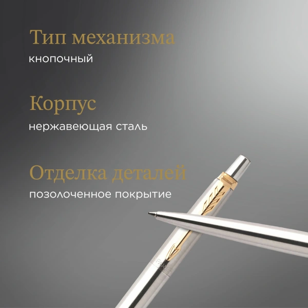 Набор ручек Parker Jotter Core FK691 (CW2093257) Stainless Steel GT сталь нержавеющая подар.кор. ручка перьевая, ручка шариковая сменный стержень 1стерж. стреловидный пиш. наконечник кругл.