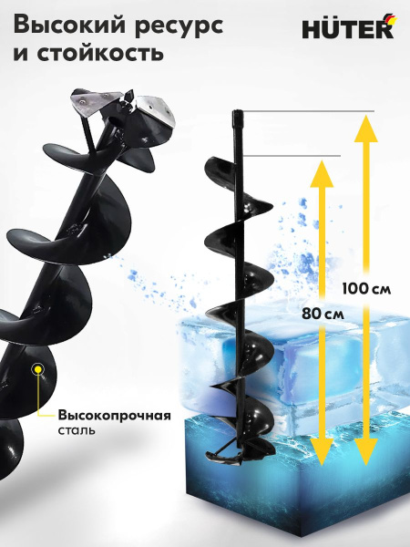 Бур для мотобуров Huter AW-150 для Huter AW-150 (70/13/12)