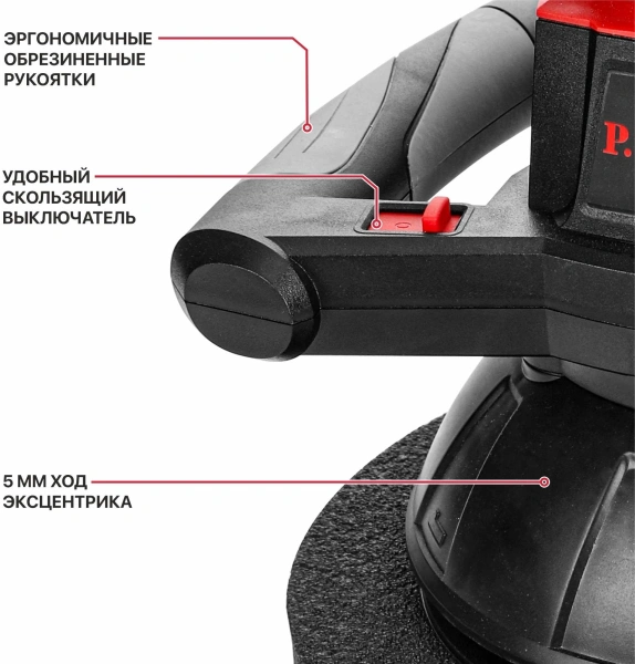 Полировальная машинка P.I.T. PPO20H-250A аккум.