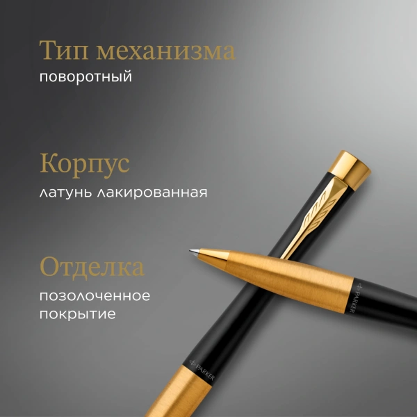 Ручка шариков. Parker Urban Core K314 (CW2143640) Muted Black GT M син. черн. подар.кор.