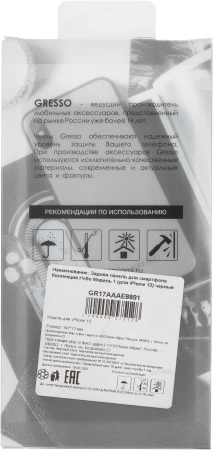 Чехол (клип-кейс) Gresso для iPhone 13 Meridian черный (GR17AAAE8891)