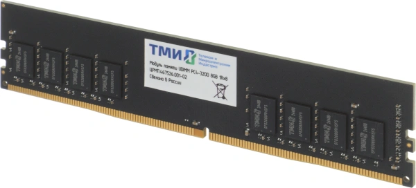 Память DDR4 8GB 3200MHz ТМИ ЦРМП.467526.001-02 OEM PC4-25600 CL22 UDIMM 288-pin 1.2В single rank OEM
