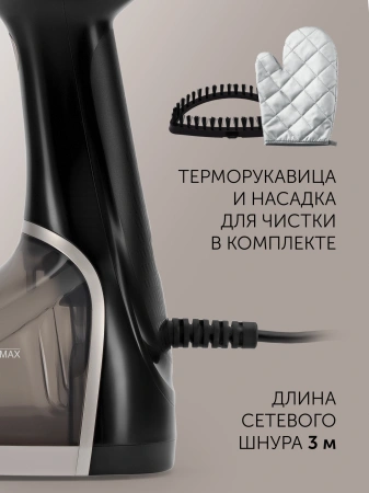 Отпариватель ручной Polaris PGS 2220CA 2200Вт черный/золотистый