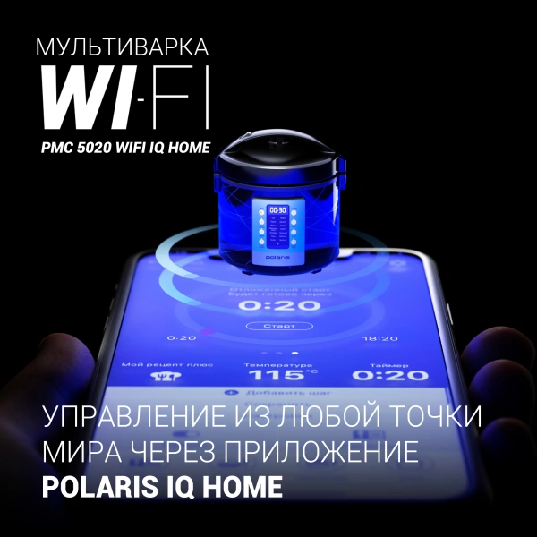 Мультиварка Polaris IQ Home PMC 5020 Wi Fi 5л 750Вт черный