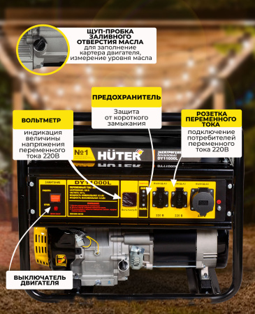 Генератор Huter DY11000L 9кВт