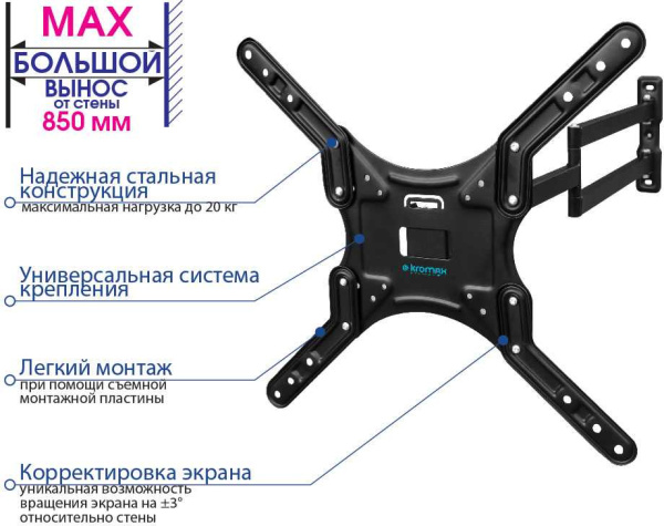 Кронштейн для телевизора Kromax DIX-25 черный 24"-55" макс.20кг настенный поворотно-выдвижной и наклонный