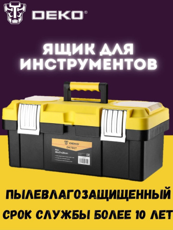 Ящик для инстр. Deko DKTB27 1отд. 6карм. желтый/черный (065-0832)
