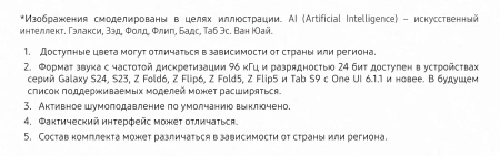 Гарнитура вкладыши Samsung Galaxy Buds 3 белый беспроводные bluetooth в ушной раковине (SM-R530NZWACIS)
