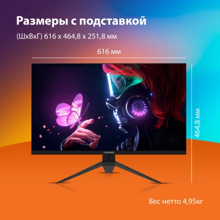 Монитор SunWind 27" SUN-M27BG130 черный VA 3ms 16:9 HDMI матовая 350cd 178гр/178гр 2560x1440 165Hz G-Sync VGA DP FHD 4.9кг