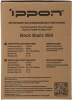 Источник бесперебойного питания Ippon Back Basic 850 480Вт 850ВА черный