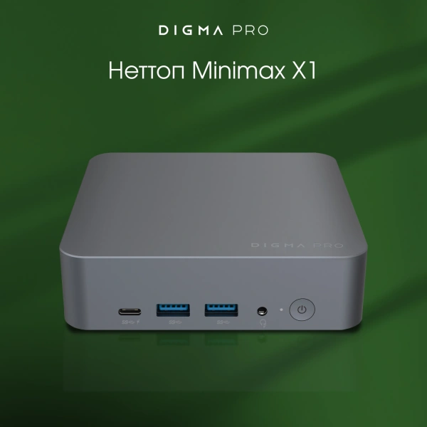 Неттоп Digma Pro Minimax X1 i5 12450H/8Gb/SSD256Gb UHDG/W11Pro/серый