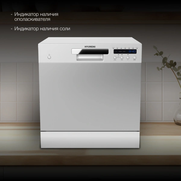 Посудомоечная машина Hyundai DT402 серебристый (компактная)