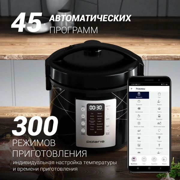 Мультиварка Polaris IQ Home PMC 5020 Wi Fi 5л 750Вт черный