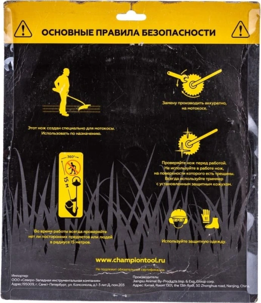 Нож для садовых триммеров Champion C5115 L=255мм