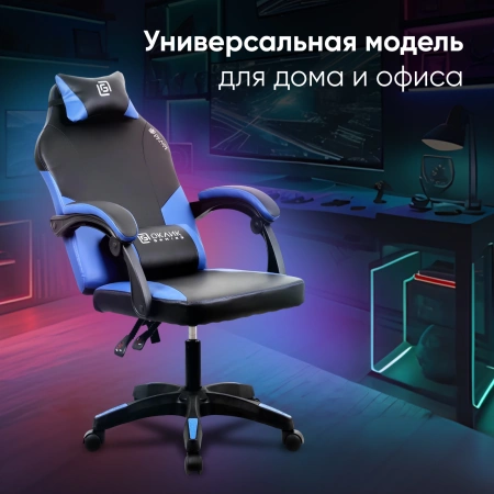 Кресло игровое Оклик Spirit черный/синий сиденье черный/синий искусст.кожа/сетка с подголов. крестов