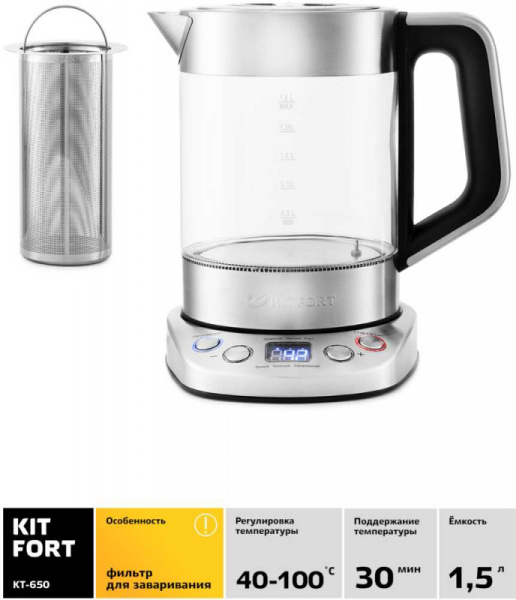 Чайник электрический Kitfort КТ-650 1.5л. 2200Вт серебристый (корпус: стекло)