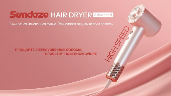 Фен Itel IHD-53 1600Вт розовый