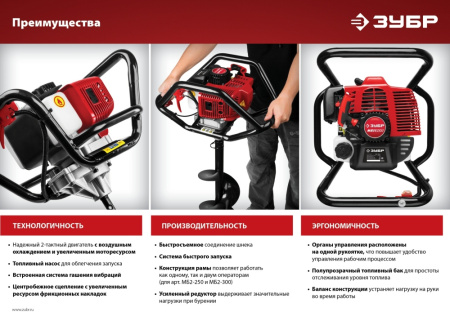 Мотобур Зубр МБ2-300 профес. 2-х такт. 2400Вт 3.26л.с. 71см3 8800об/мин