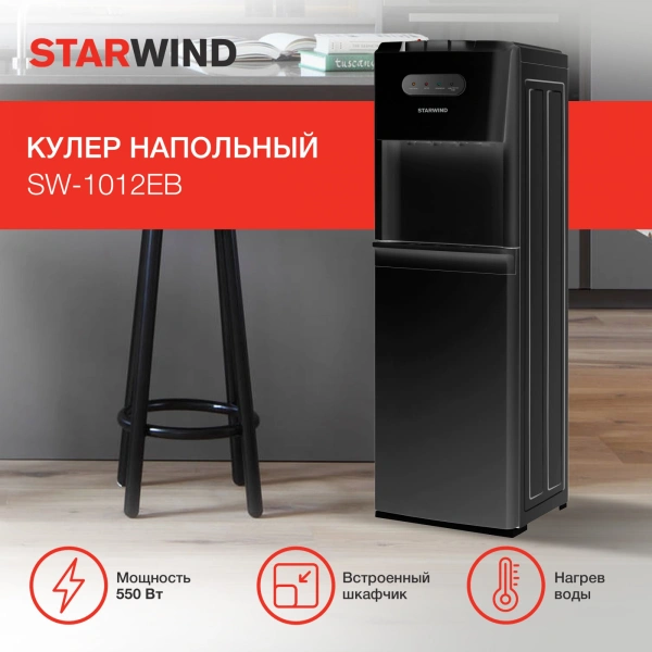 Кулер Starwind SW-1012EB напольный электронный черный