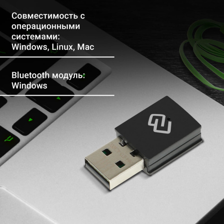 Сетевой адаптер WiFi + Bluetooth Digma DWA-BT5-AC600C AC600 USB 2.0 (ант.внутр.) 1ант. (упак.:1шт)