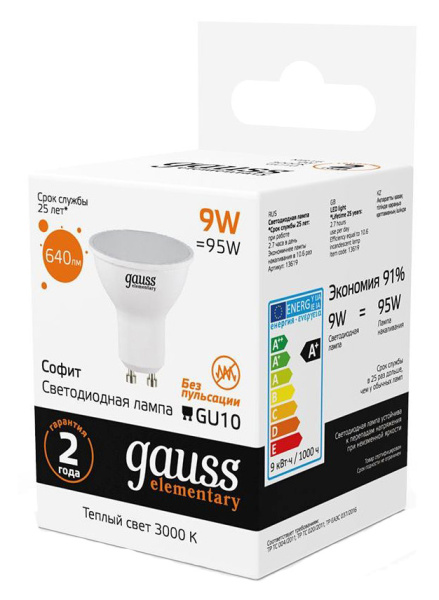 Лампа светодиодная Gauss Spotlight Elementary 9Вт цок.:GU10 спот 220B 3000K св.свеч.бел.теп. А67 (упак.:10шт) (13619)