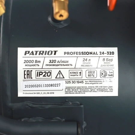 Компрессор поршневой Patriot Professional 24-320 масляный 320л/мин 24л 2000Вт