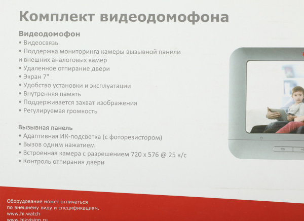 Комплект домофона HiWatch DS-D100KF белый