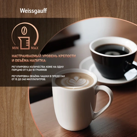 Кофемашина Weissgauff WCMI-576 Touch Cappuccino 1400Вт черный