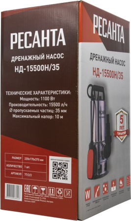 Насос дренажный Ресанта НД-15500Н/35 1100Вт 15500л/час (77/2/2)
