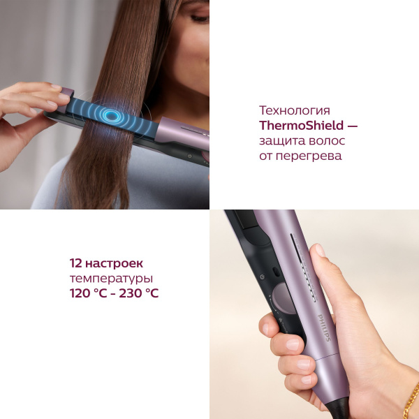 Выпрямитель Philips BHS530/00 розовый (макс.темп.:230С)