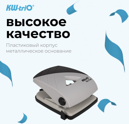 Дырокол Kw-Trio BIAS 097Q0 макс.:40лист. металл/пластик черный/серый отв.:2 с линейкой