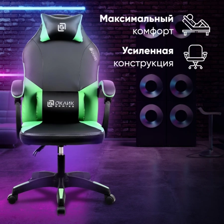 Кресло игровое Оклик Spirit черный/зеленый сиденье черный/зеленый искусст.кожа/сетка с подголов. кре
