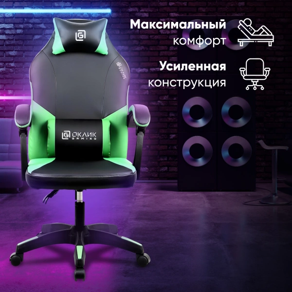 Кресло игровое Оклик Spirit черный/зеленый сиденье черный/зеленый искусст.кожа/сетка с подголов. кре