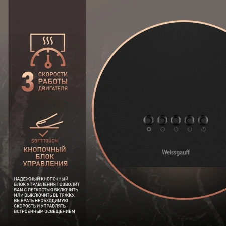Вытяжка каминная Weissgauff Box 40 PB черный управление: кнопочное (1 мотор)