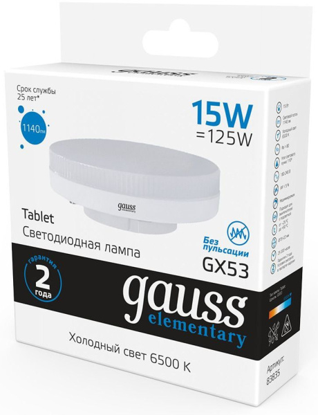 Лампа светодиодная Gauss Elementary 83835 15Вт цок.:GX53 таблетка 180B 6500K св.свеч.бел.хол. GX53 (упак.:1шт)