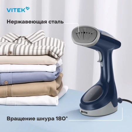 Отпариватель VITEK VT-2662