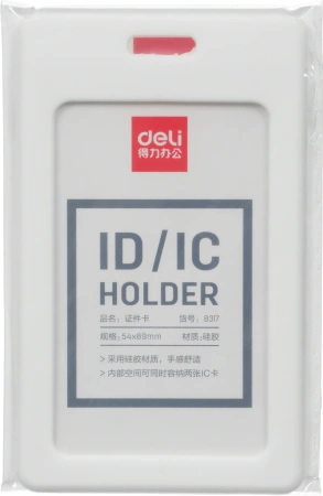 Бейдж для пропуска Deli 8317white 54х89мм вертикальный без крепления силикон белый