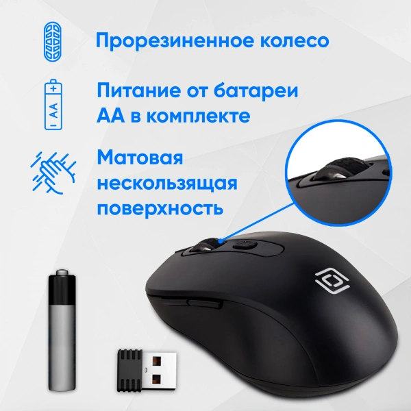 Мышь Оклик 677MW черный оптическая (1600dpi) беспроводная USB (6but)