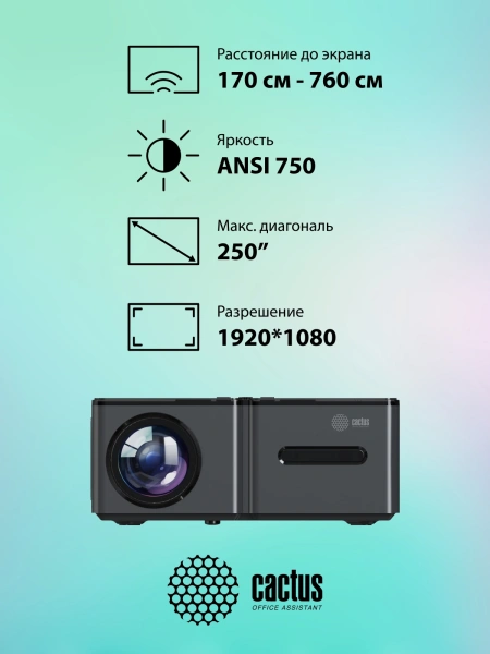 Проектор Cactus CS-PRO.03B.Full HD-A LCD 7200Lm LS 720Lm ANSI 2300:1 (30000час) 2xUSB typeA 3xHDMI 1