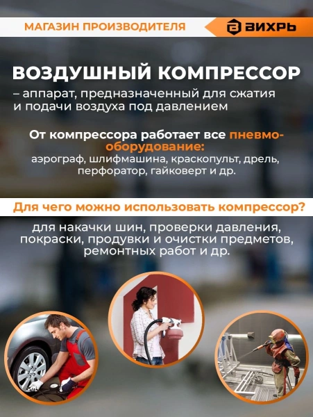 Компрессор поршневой Вихрь КМП-400/50Р масляный 400л/мин 50л 2500Вт оранжевый/черный