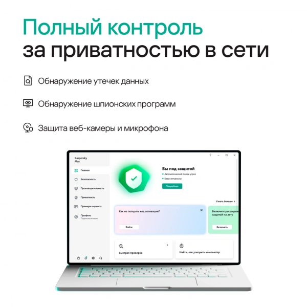 Программное Обеспечение Kaspersky Plus + Who Calls 5-Device 1Y Base Box (KL1050RBEFS)