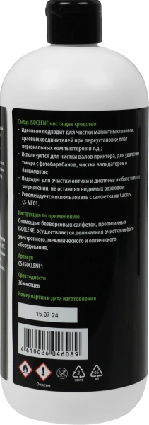 Спирт изопропиловый Cactus CS-ISOCLENE1 для очистки техники 1л.